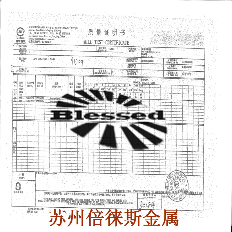 南京鋼鐵