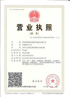 最新?tīng)I(yíng)業(yè)執(zhí)照副本